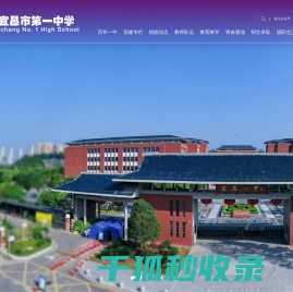湖北宜昌一中