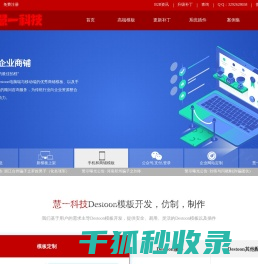 B2B开发,B2B模板,B2B源码