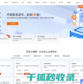 SSL证书