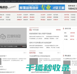 沈阳软件定制