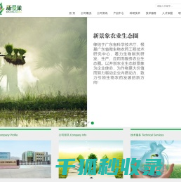 广东新景象生物工程有限公司;新景象生物工程有限公司;新景象生物工程;新景象生物