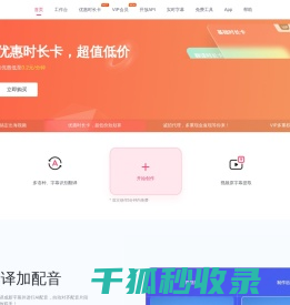 绘影字幕
