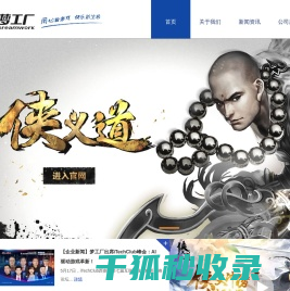 成都梦工厂网络信息有限公司