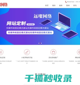 新疆乌鲁木齐网站建设