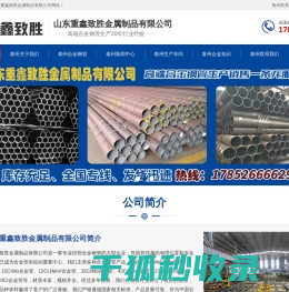 泰州合金钢管,泰州12cr1mov合金管,泰州15crmo合金钢管,泰州16mn合金管,泰州35crmo合金钢管,泰州42crmo合金管
