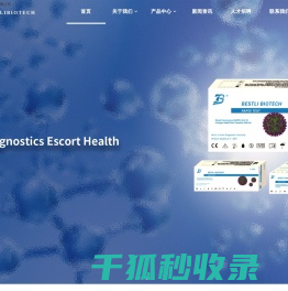 杭州贝立生物科技有限公司