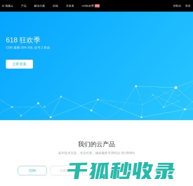 又拍云