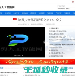 山海人工智能网