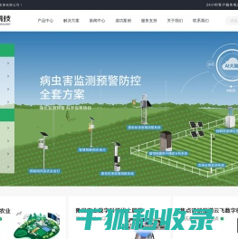 智慧农业
