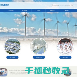 江西华源新材料股份有限公司
