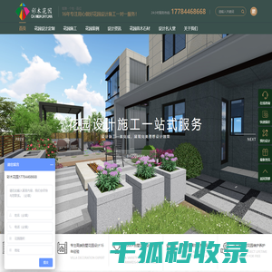 重庆专业私家别墅花园设计施工