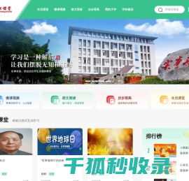 绵阳实验高级中学