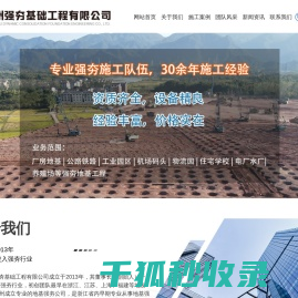 金华强夯公司