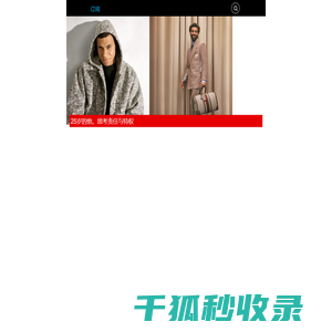 GQ男士网