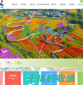 江苏三台山国家森林公园