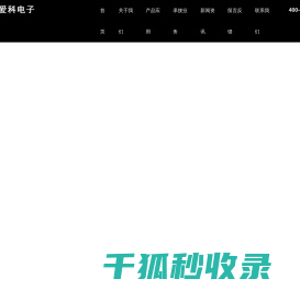 电源