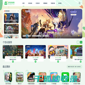手机游戏大全