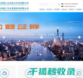 博仁安评,博仁安全应急管理,博仁安全管理,博仁安全评估