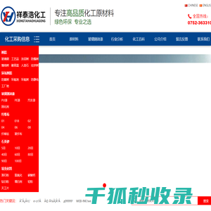 玻璃钢树脂