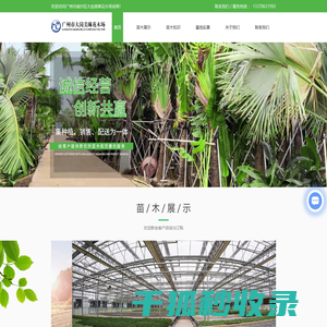 广州花木场
