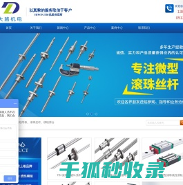 直线导轨