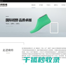 高跟鞋楦,皮鞋楦,凉鞋鞋楦,马丁靴鞋楦,低帮扁头鞋楦,鞋楦定做,一次成型中底板