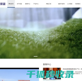 希望深蓝空调制造有限公司