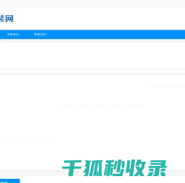 男装网