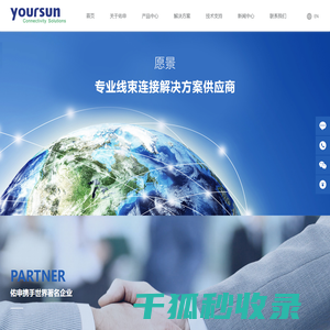 深圳佑申电子有限公司