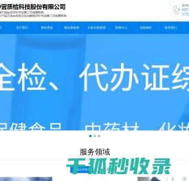消毒剂研发