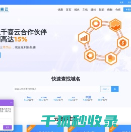 千喜云
