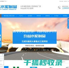 成都钢筋水泥管厂家