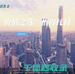 环迅支付