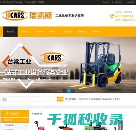 台棠工业设备(上海)有限公司