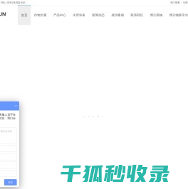 水肥一体机