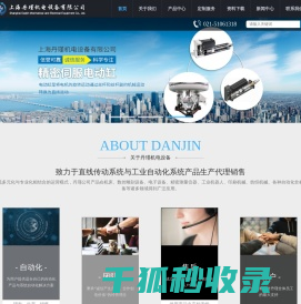 微小型丝杆