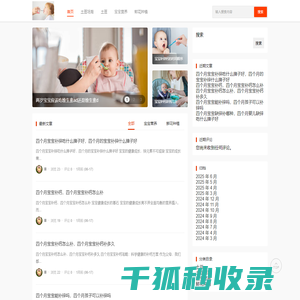 宝宝营养补充指南：科学补铁