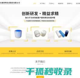 兰庆保护膜厂家