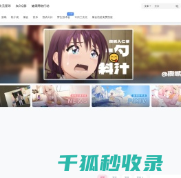 霹雳动漫社区