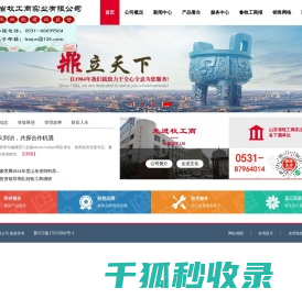 鲁牧工商网
