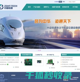 中道恒通（北京）科技有限公司