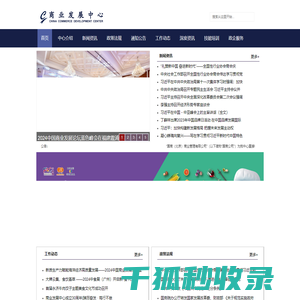 首页