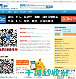 券老大提供聚美优品优惠券免费领取