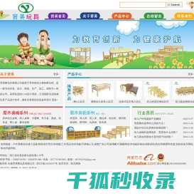 幼儿园床,幼儿园桌椅厂家,户外滑梯