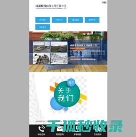 成都蜀璞市政工程有限公司