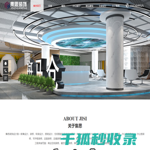 网站截图
