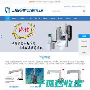 网站截图