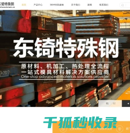 进口skh55高速钢