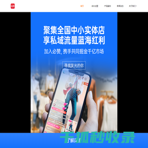 网站截图