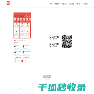 网站截图